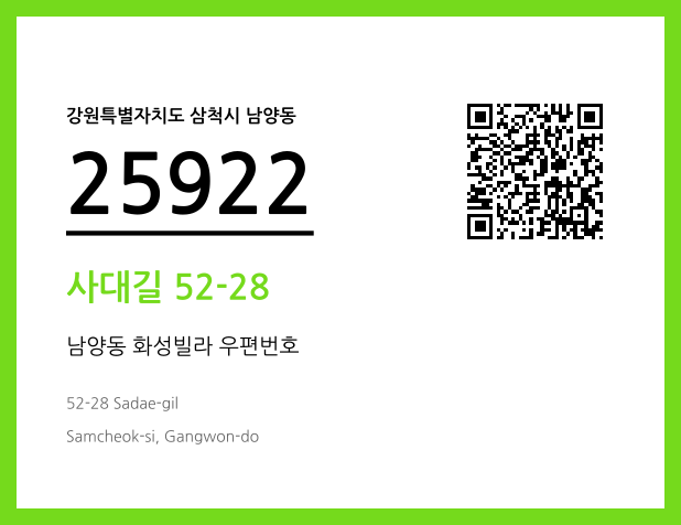 우편주소 및 도로명주소 QR코드 이미지 CC BY 4.0