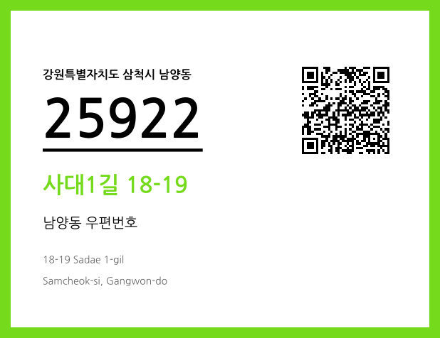 CC BY 4.0 우편주소 및 도로명주소 QR코드 이미지 CC BY 4.0