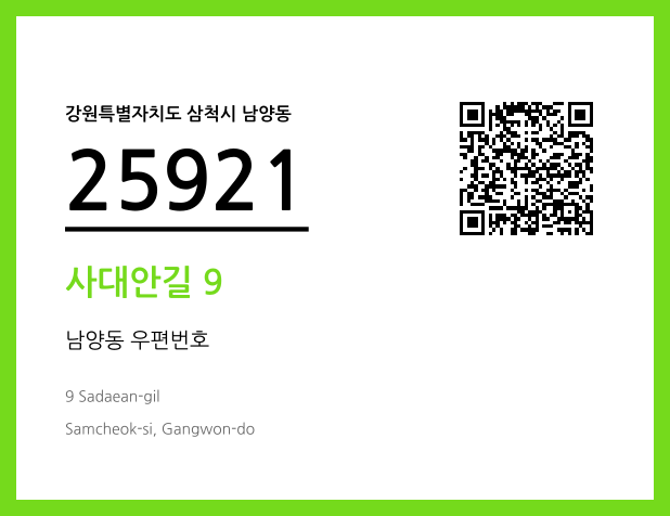 CC BY 4.0 우편주소 및 도로명주소 QR코드 이미지 CC BY 4.0