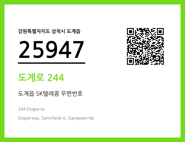 CC BY 4.0 우편주소 및 도로명주소 QR코드 이미지 CC BY 4.0