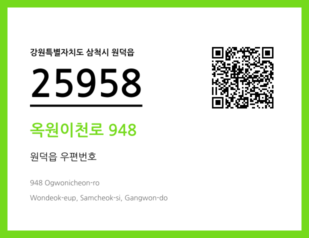 CC BY 4.0 우편주소 및 도로명주소 QR코드 이미지 CC BY 4.0