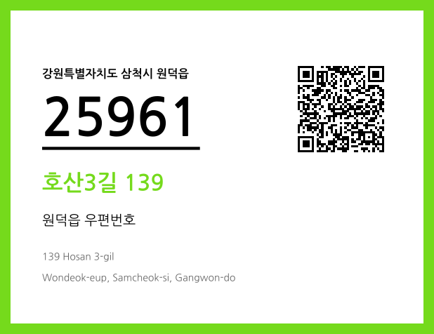 CC BY 4.0 우편주소 및 도로명주소 QR코드 이미지 CC BY 4.0