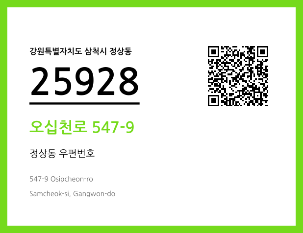 CC BY 4.0 우편주소 및 도로명주소 QR코드 이미지 CC BY 4.0