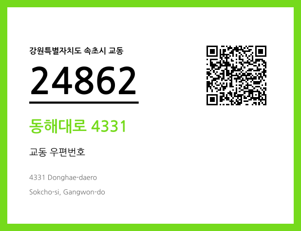 CC BY 4.0 우편주소 및 도로명주소 QR코드 이미지 CC BY 4.0