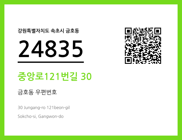 CC BY 4.0 우편주소 및 도로명주소 QR코드 이미지 CC BY 4.0