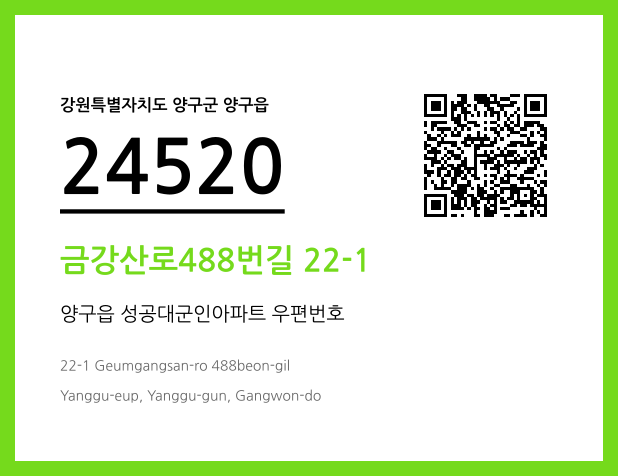 CC BY 4.0 우편주소 및 도로명주소 QR코드 이미지 CC BY 4.0