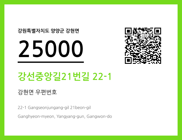 CC BY 4.0 우편주소 및 도로명주소 QR코드 이미지 CC BY 4.0