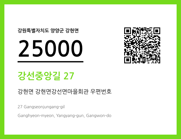 CC BY 4.0 우편주소 및 도로명주소 QR코드 이미지 CC BY 4.0