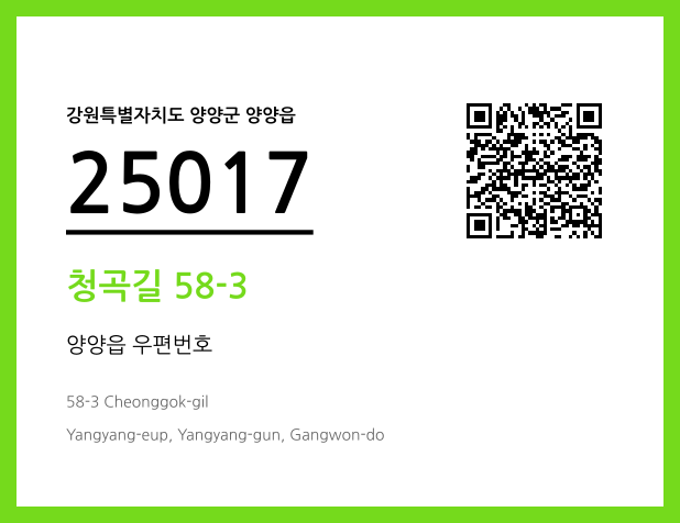 CC BY 4.0 우편주소 및 도로명주소 QR코드 이미지 CC BY 4.0
