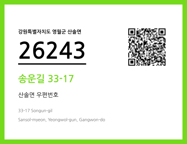 CC BY 4.0 우편주소 및 도로명주소 QR코드 이미지 CC BY 4.0