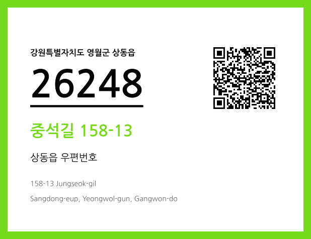 우편주소 및 도로명주소 QR코드 이미지 CC BY 4.0