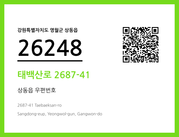 CC BY 4.0 우편주소 및 도로명주소 QR코드 이미지 CC BY 4.0