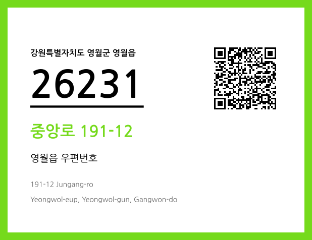 CC BY 4.0 우편주소 및 도로명주소 QR코드 이미지 CC BY 4.0