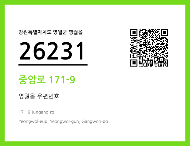 CC BY 4.0 우편주소 및 도로명주소 QR코드 이미지 CC BY 4.0