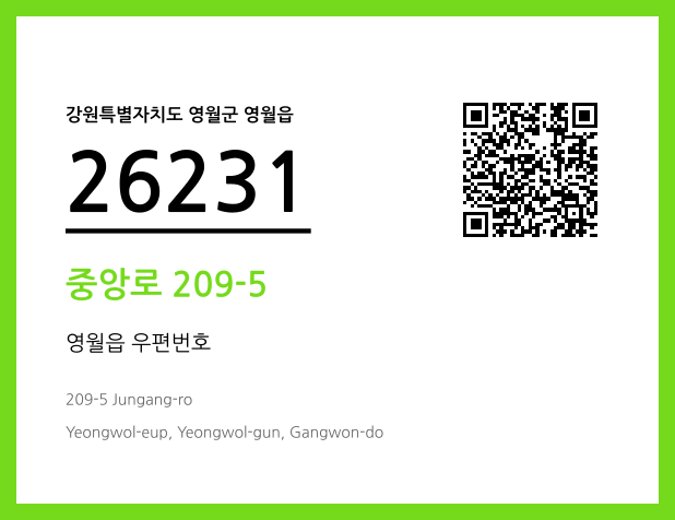 CC BY 4.0 우편주소 및 도로명주소 QR코드 이미지 CC BY 4.0