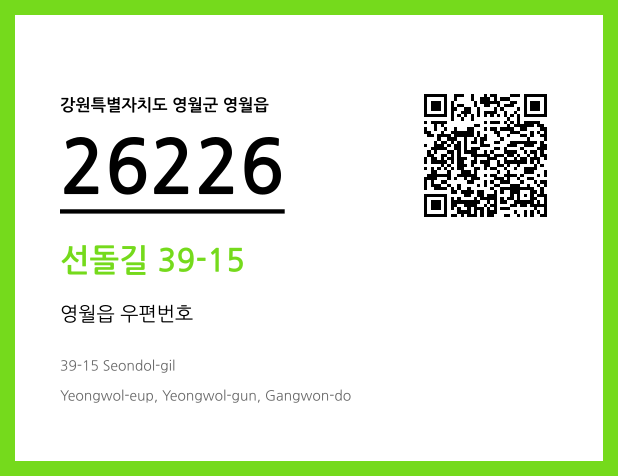 CC BY 4.0 우편주소 및 도로명주소 QR코드 이미지 CC BY 4.0