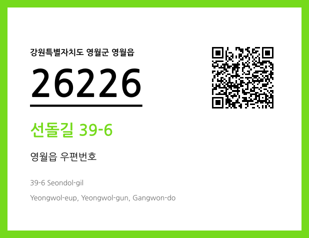 CC BY 4.0 우편주소 및 도로명주소 QR코드 이미지 CC BY 4.0