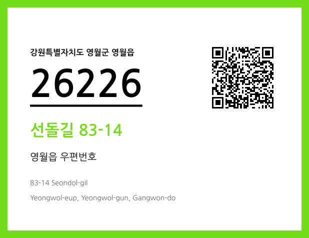 우편주소 및 도로명주소 QR코드 이미지 CC BY 4.0