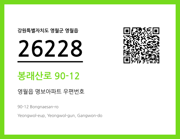CC BY 4.0 우편주소 및 도로명주소 QR코드 이미지 CC BY 4.0