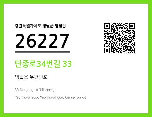 우편주소 및 도로명주소 QR코드 이미지 CC BY 4.0
