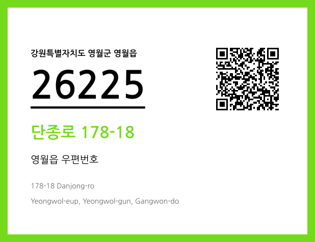 CC BY 4.0 우편주소 및 도로명주소 QR코드 이미지 CC BY 4.0