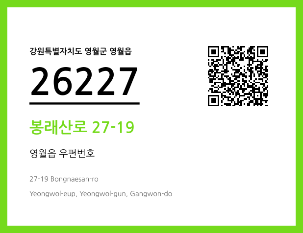 우편주소 및 도로명주소 QR코드 이미지 CC BY 4.0