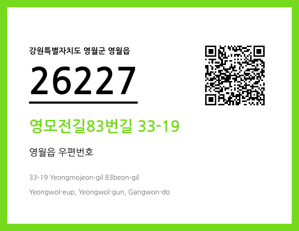 CC BY 4.0 우편주소 및 도로명주소 QR코드 이미지 CC BY 4.0