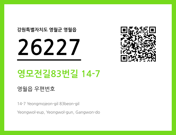 우편주소 및 도로명주소 QR코드 이미지 CC BY 4.0