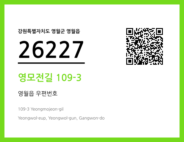 CC BY 4.0 우편주소 및 도로명주소 QR코드 이미지 CC BY 4.0