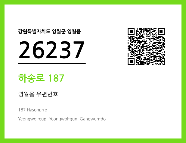 CC BY 4.0 우편주소 및 도로명주소 QR코드 이미지 CC BY 4.0