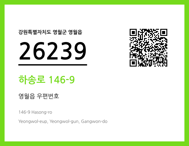 CC BY 4.0 우편주소 및 도로명주소 QR코드 이미지 CC BY 4.0