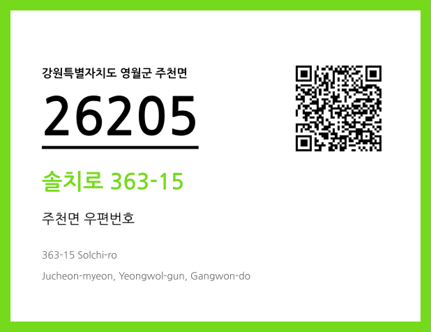 CC BY 4.0 우편주소 및 도로명주소 QR코드 이미지 CC BY 4.0