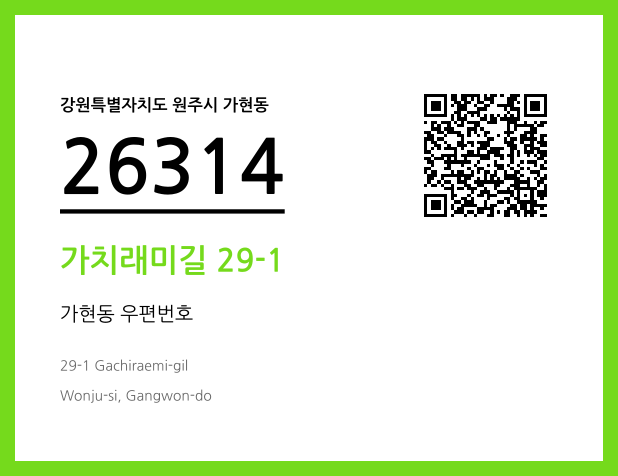 CC BY 4.0 우편주소 및 도로명주소 QR코드 이미지 CC BY 4.0