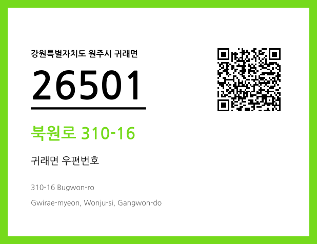 CC BY 4.0 우편주소 및 도로명주소 QR코드 이미지 CC BY 4.0