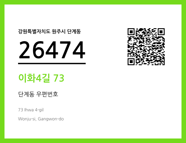 CC BY 4.0 우편주소 및 도로명주소 QR코드 이미지 CC BY 4.0
