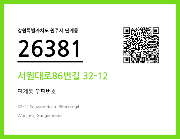 CC BY 4.0 우편주소 및 도로명주소 QR코드 이미지 CC BY 4.0