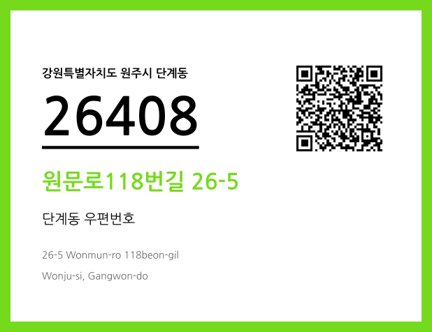 CC BY 4.0 우편주소 및 도로명주소 QR코드 이미지 CC BY 4.0