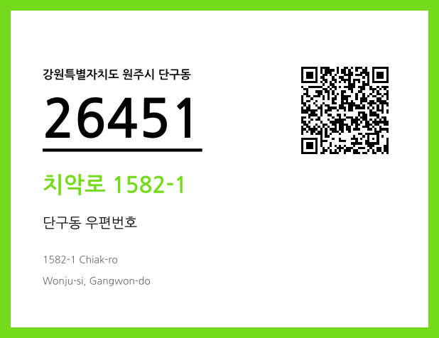 CC BY 4.0 우편주소 및 도로명주소 QR코드 이미지 CC BY 4.0