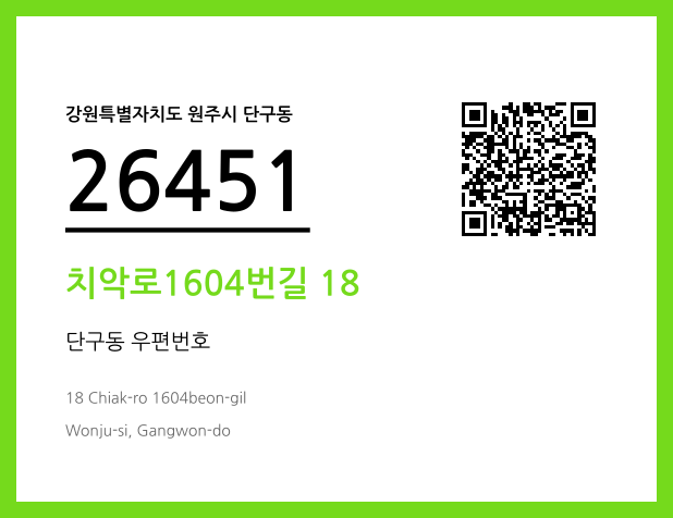 CC BY 4.0 우편주소 및 도로명주소 QR코드 이미지 CC BY 4.0
