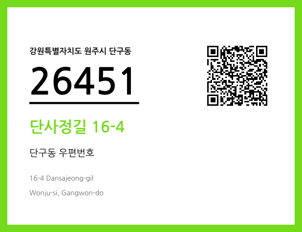CC BY 4.0 우편주소 및 도로명주소 QR코드 이미지 CC BY 4.0