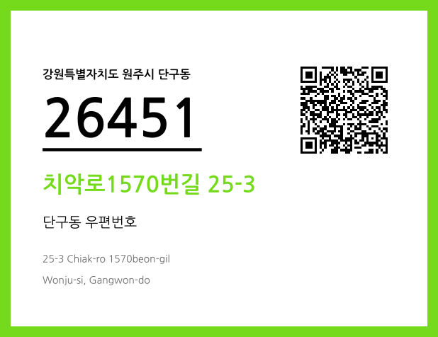 CC BY 4.0 우편주소 및 도로명주소 QR코드 이미지 CC BY 4.0