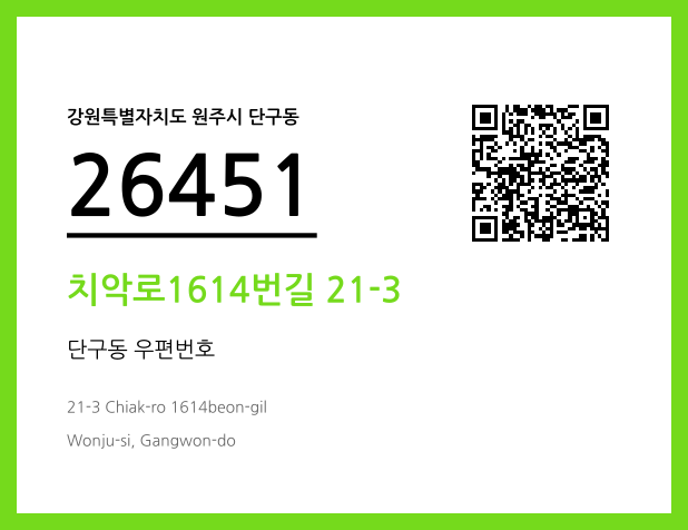 CC BY 4.0 우편주소 및 도로명주소 QR코드 이미지 CC BY 4.0