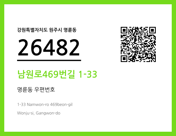 CC BY 4.0 우편주소 및 도로명주소 QR코드 이미지 CC BY 4.0