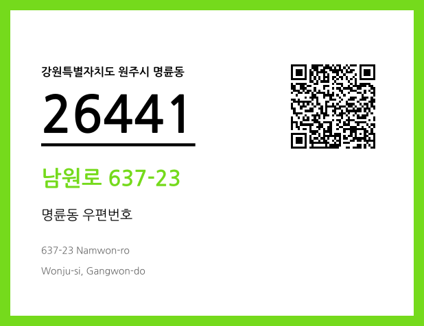 CC BY 4.0 우편주소 및 도로명주소 QR코드 이미지 CC BY 4.0