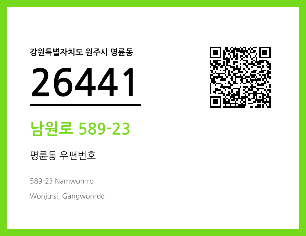 CC BY 4.0 우편주소 및 도로명주소 QR코드 이미지 CC BY 4.0