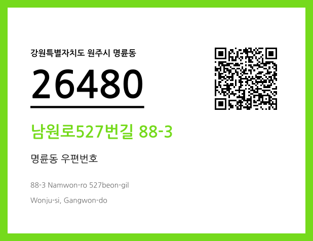 CC BY 4.0 우편주소 및 도로명주소 QR코드 이미지 CC BY 4.0