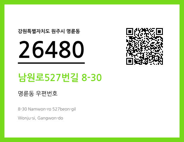 CC BY 4.0 우편주소 및 도로명주소 QR코드 이미지 CC BY 4.0