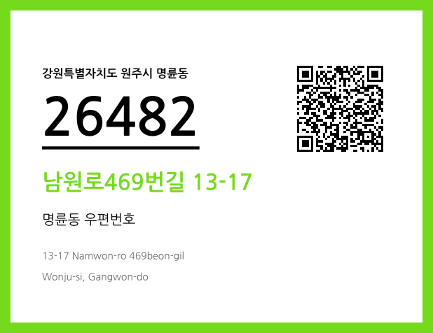 CC BY 4.0 우편주소 및 도로명주소 QR코드 이미지 CC BY 4.0