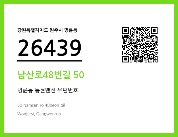 CC BY 4.0 우편주소 및 도로명주소 QR코드 이미지 CC BY 4.0