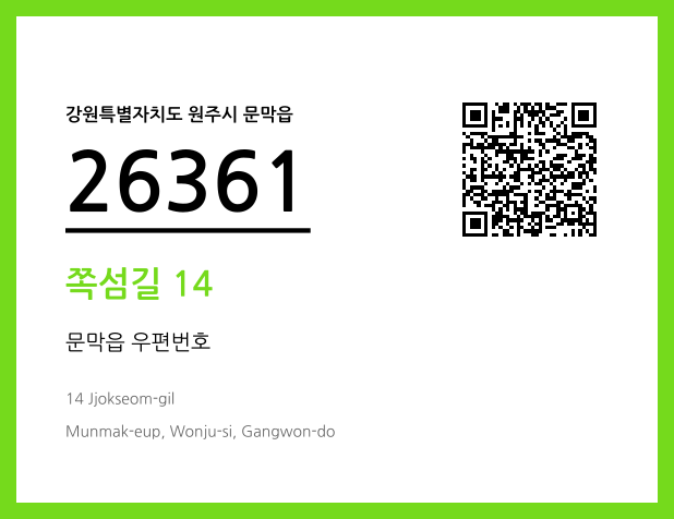 CC BY 4.0 우편주소 및 도로명주소 QR코드 이미지 CC BY 4.0